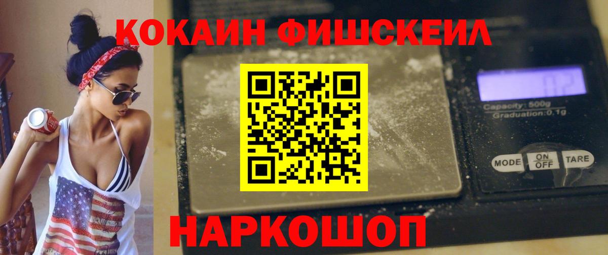 Канаш  Cocaine VHQ  COCAIN  хочу наркоту  COCAIN 97%  Вход с VPN 