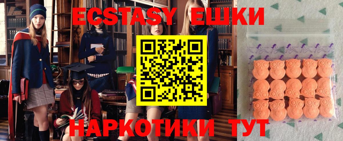 ЭКСТАЗИ 250 мг  ЭКСТАЗИ  ЭКСТАЗИ VHQ  кракен онион  Вход с VPN  Канаш 