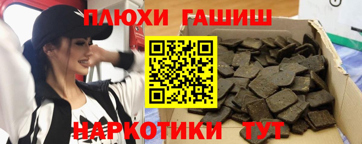 Канаш  Гашиш убойный  Вход с VPN  Гашиш VHQ 