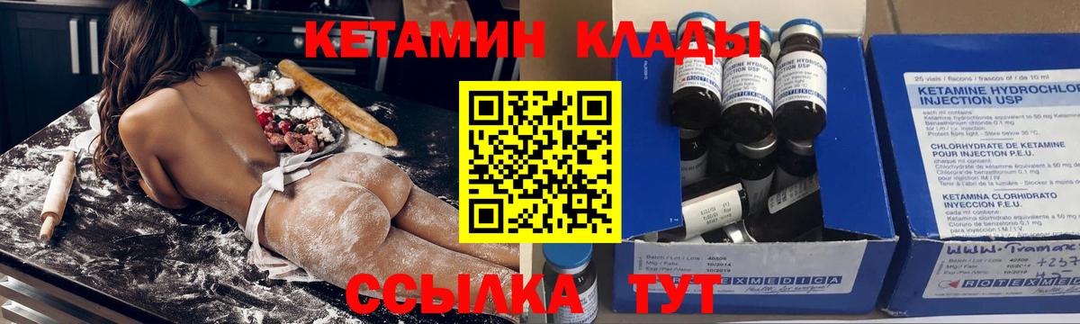 Кетамин VHQ  Вход с VPN  Канаш  Кетамин ketamine 