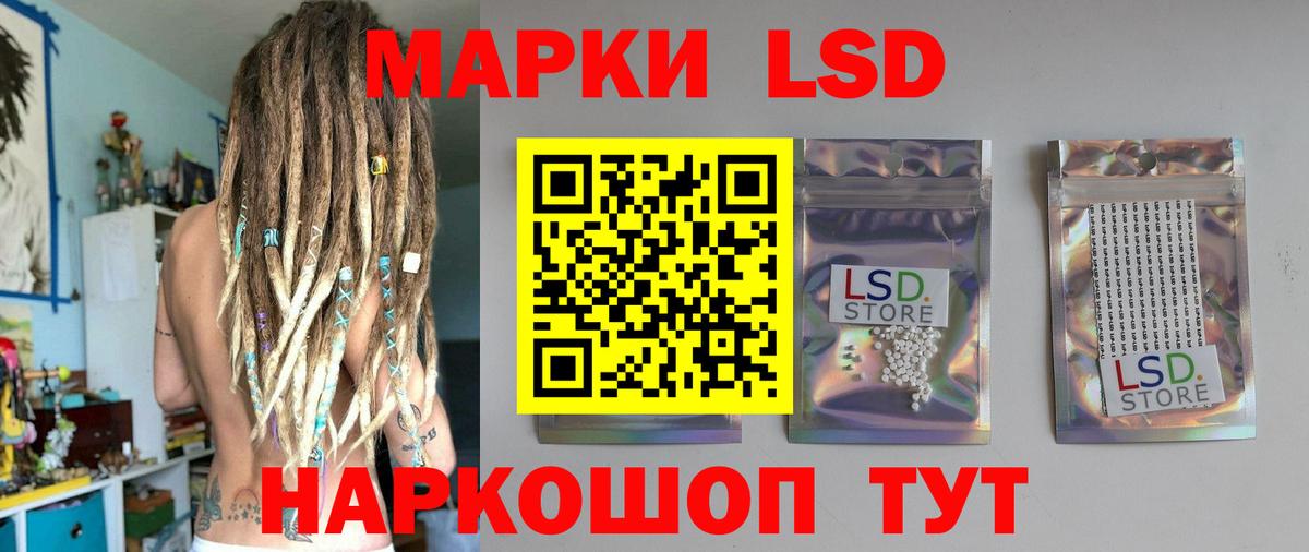 Канаш  ЛСД экстази кислота  Лсд 25 экстази кислота  Вход с VPN 