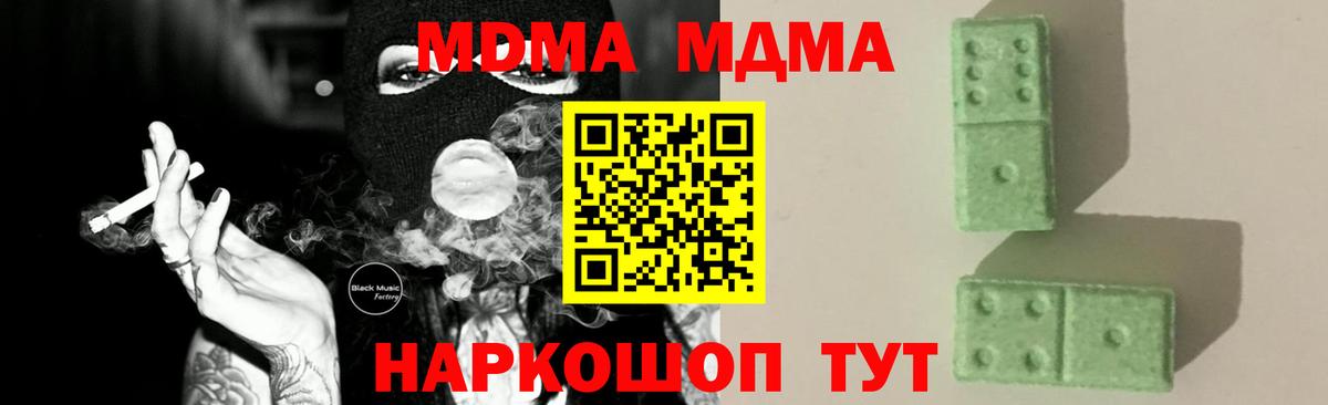 Канаш  МДМА VHQ  МДМА  Вход с VPN 