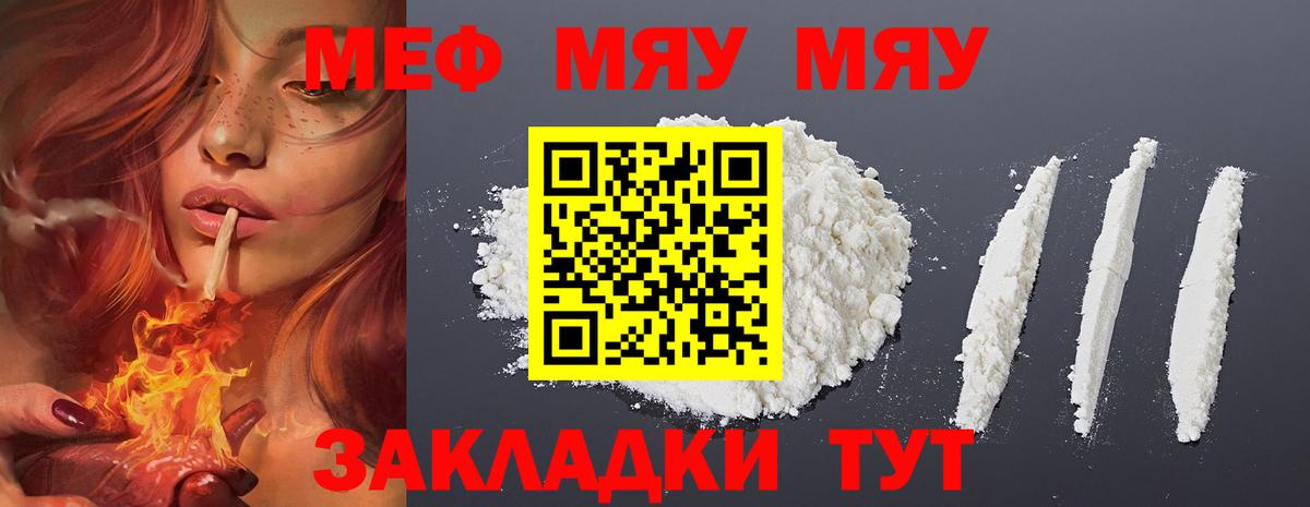 МЕФ мука Канаш