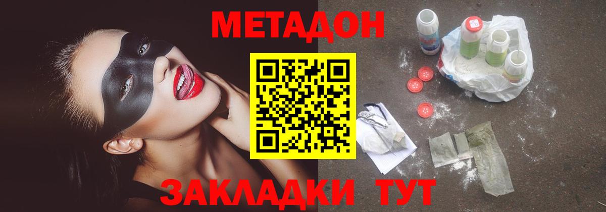 Канаш  Метадон methadone  Вход с VPN 