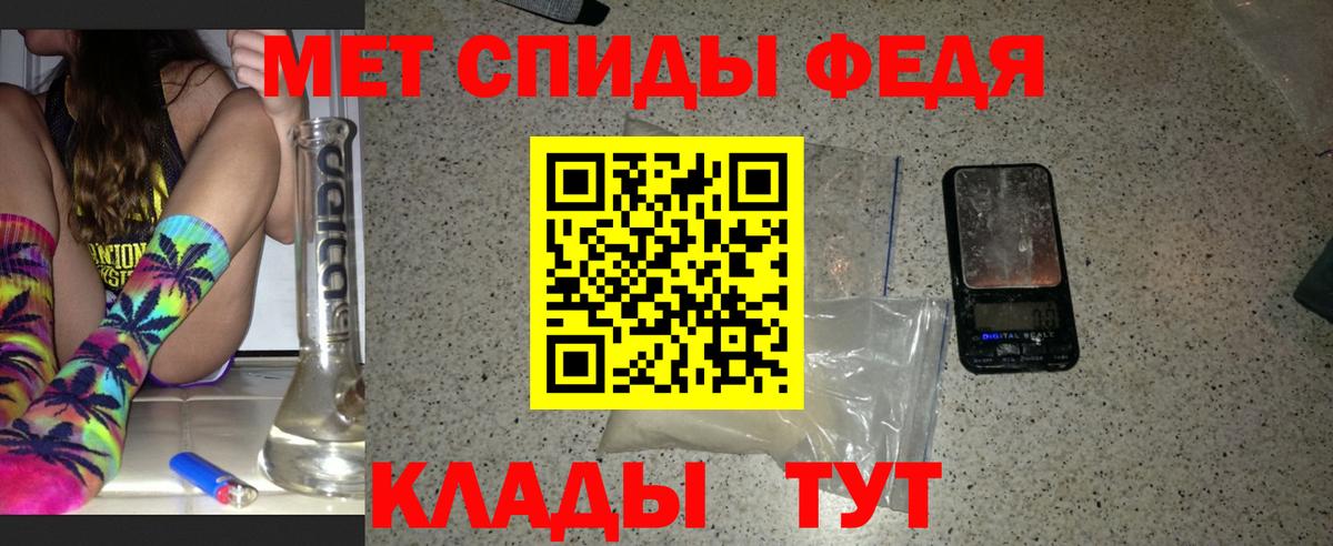 МЕТАМФЕТАМИН кристалл Канаш