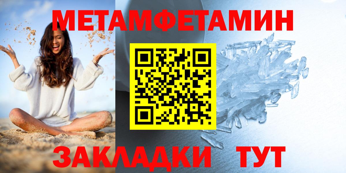МЕТАМФЕТАМИН витя  МЕТАМФЕТАМИН витя  Канаш  Первитин  Вход с VPN 