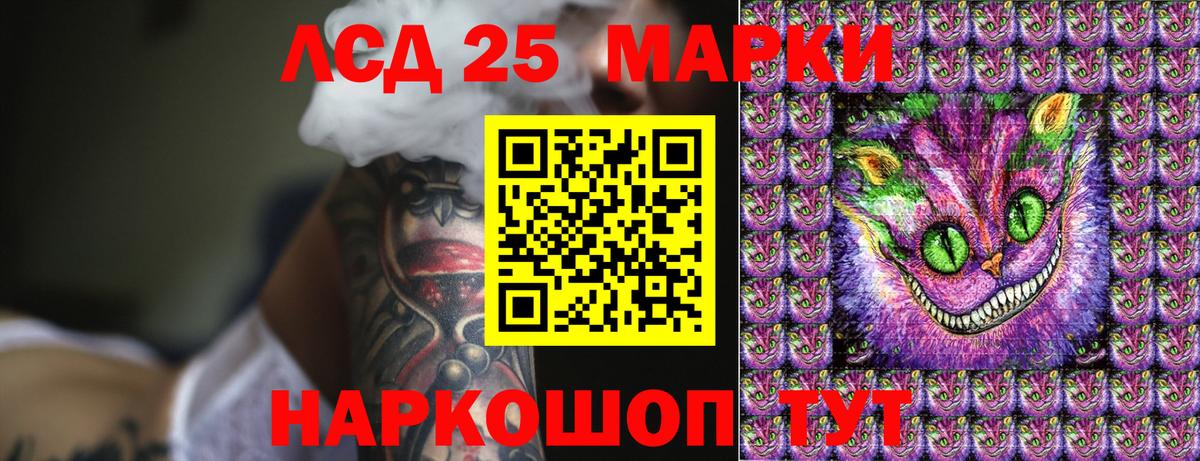 Марки 25I-NBOMe 1500мкг  Марки 25I-NBOMe 1500мкг  Марки 25I-NBOMe  Канаш  Вход с VPN 