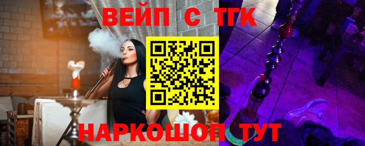 Канаш  Дистиллят ТГК Wax  купить наркотик  Вход с VPN 